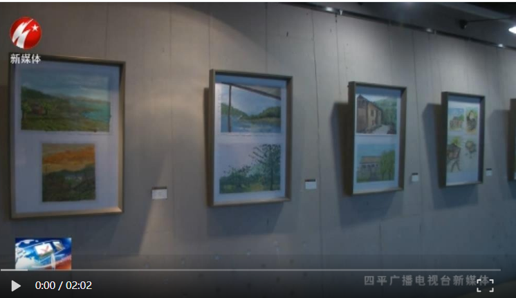  吉林师范大学博达学院艺术学院举办美术画展