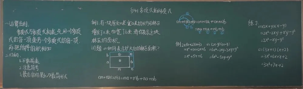  【数学学院】第一届"梦想杯"教师职业技能系列竞赛之板书设计