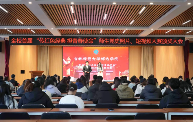  首届“传红色经典、担青春使命”师生党史照片、短视频大赛获奖名单公布！