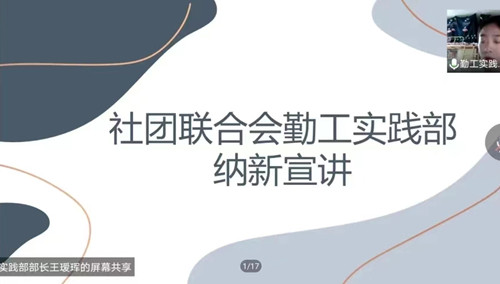 1651490234121960.jpg 纳新宣讲大会16_副本.jpg