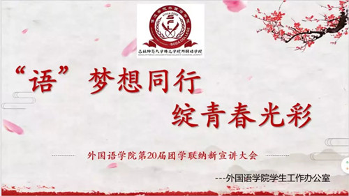 1651489899450370.jpg 纳新宣讲大会1_副本.jpg