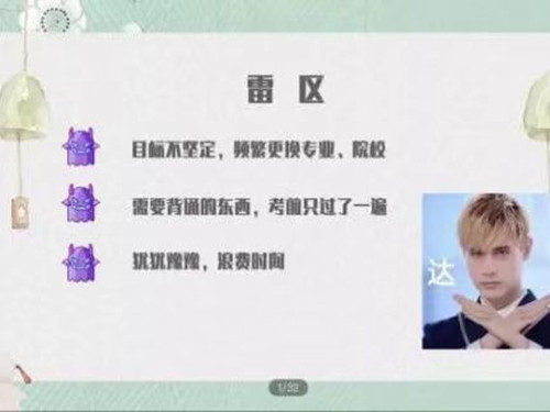 1651487219442624.jpg 以我所行 明你研路 外国语学院朝鲜语专业举办“学习考研分享2_副本.jpg