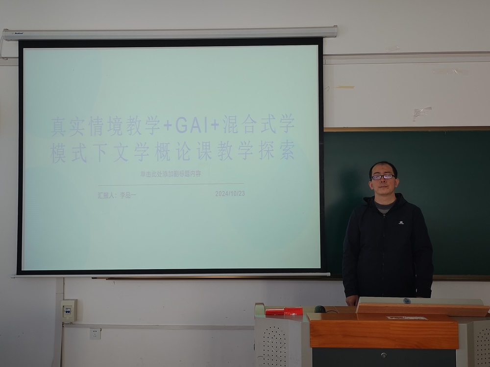 1729684686425326.jpg 教研活动照片20241023.jpg