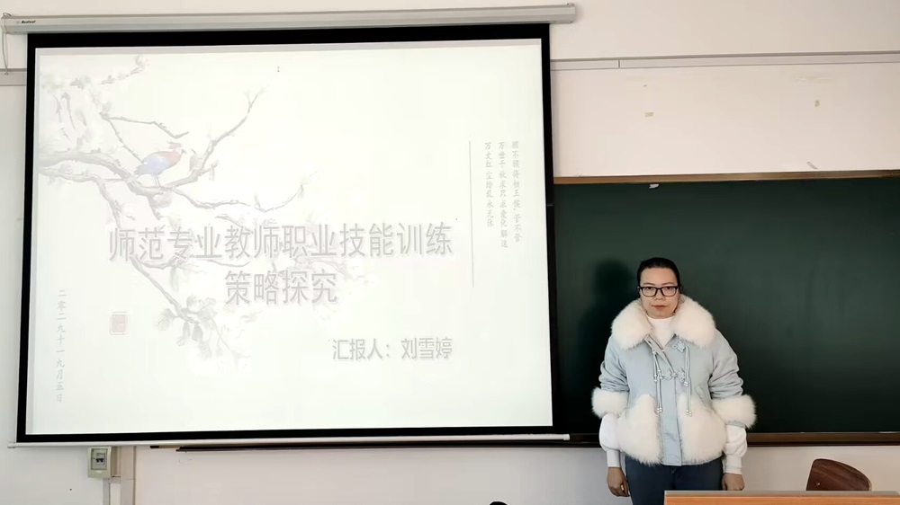 1731377897232027.jpg 刘雪婷教研活动照片.jpg