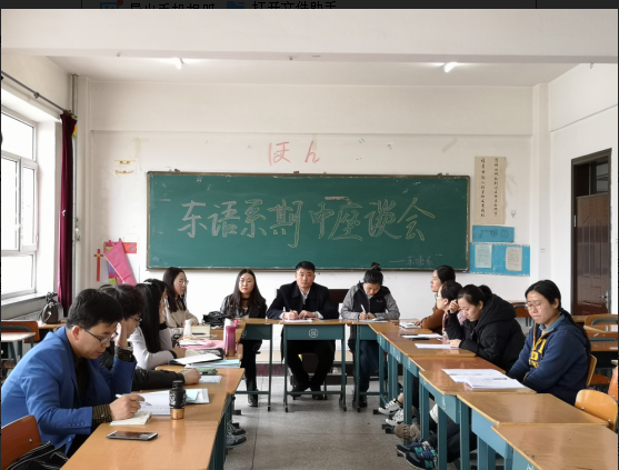 1556184062414353.png 期中教师座谈会.png