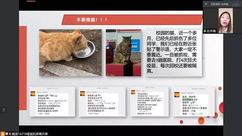 1651493370941922.jpg 同心抗疫 外国语学院线上主题云班会3_副本.jpg