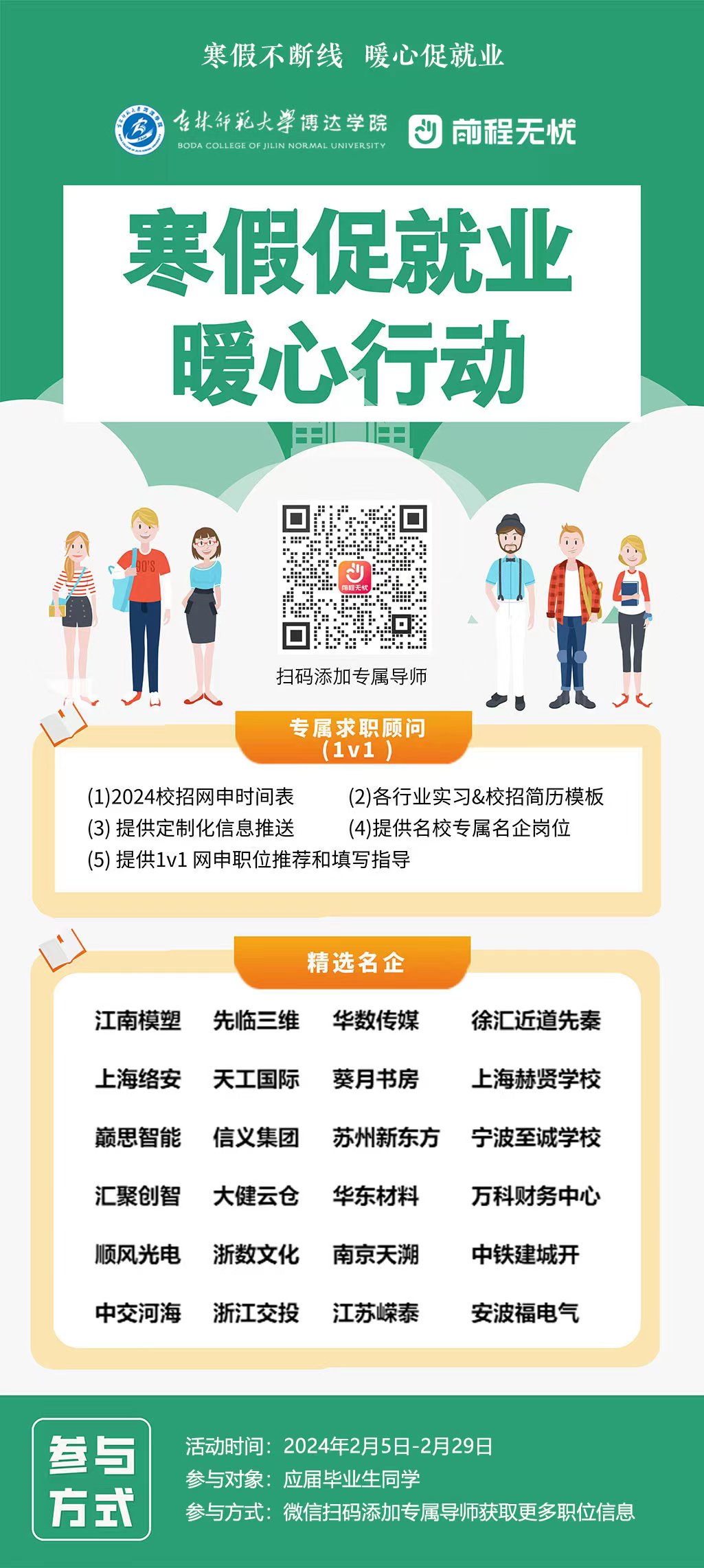 微信图片_20240223090921.jpg 微信图片_20240223090921.jpg